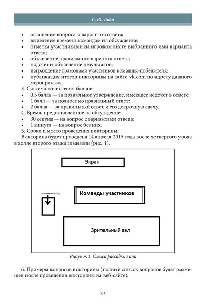 Файл:Историческое просвещение 1 2024.pdf
