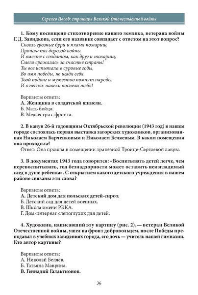 Файл:Историческое просвещение 1 2024.pdf