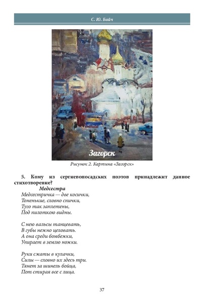 Файл:Историческое просвещение 1 2024.pdf