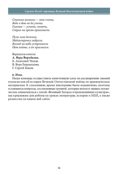 Файл:Историческое просвещение 1 2024.pdf