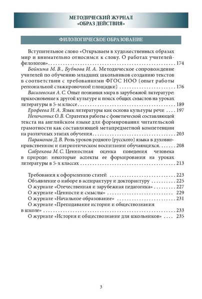 Файл:Историческое просвещение 1 2024.pdf