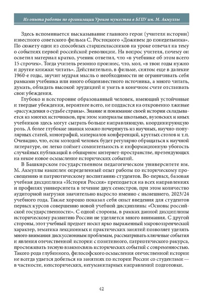 Файл:Историческое просвещение 1 2024.pdf