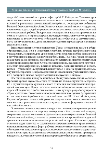 Файл:Историческое просвещение 1 2024.pdf