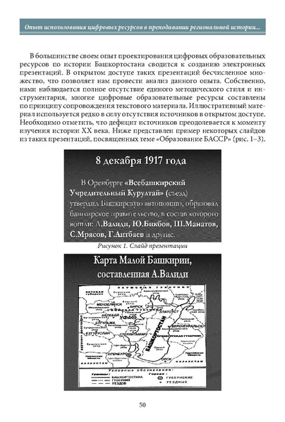 Файл:Историческое просвещение 1 2024.pdf