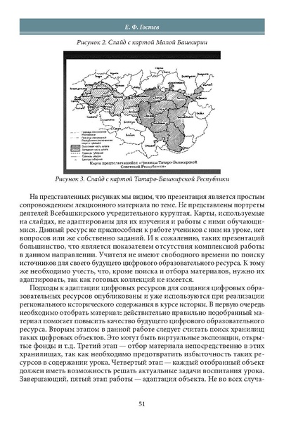 Файл:Историческое просвещение 1 2024.pdf
