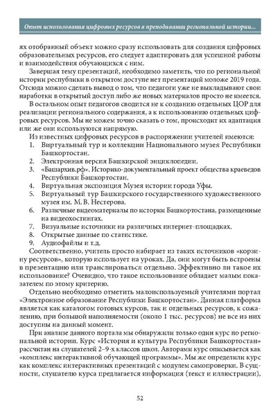 Файл:Историческое просвещение 1 2024.pdf