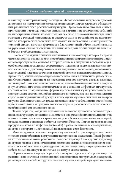 Файл:Историческое просвещение 1 2024.pdf
