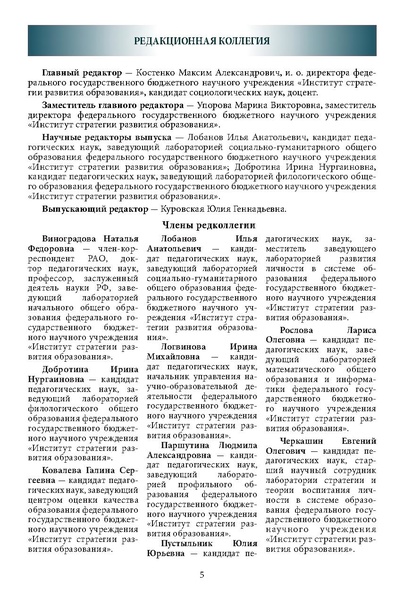 Файл:Историческое просвещение 1 2024.pdf