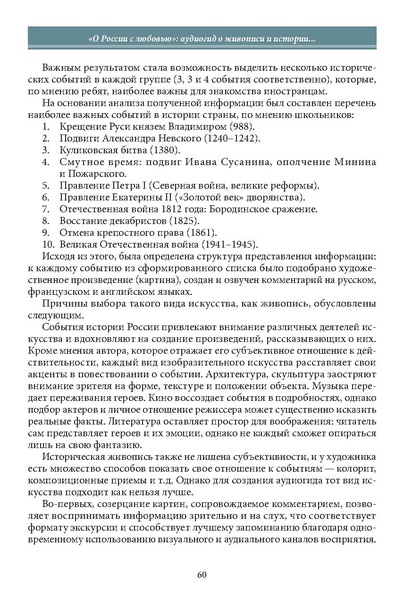 Файл:Историческое просвещение 1 2024.pdf
