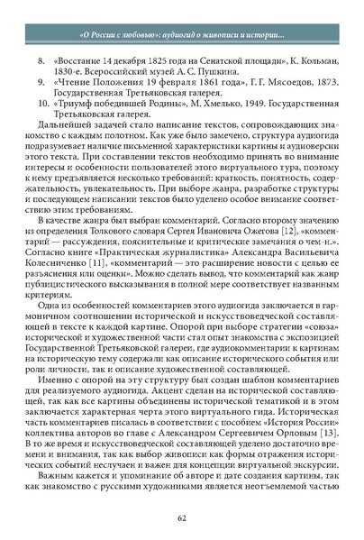 Файл:Историческое просвещение 1 2024.pdf