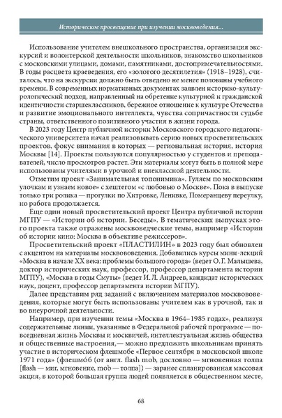 Файл:Историческое просвещение 1 2024.pdf
