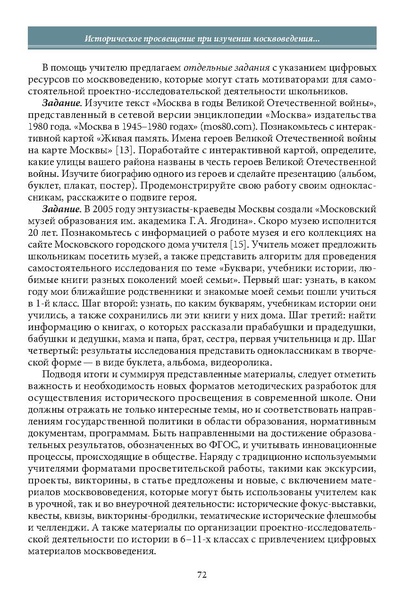Файл:Историческое просвещение 1 2024.pdf