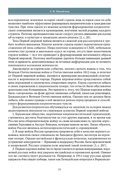 Файл:Историческое просвещение 1 2024.pdf