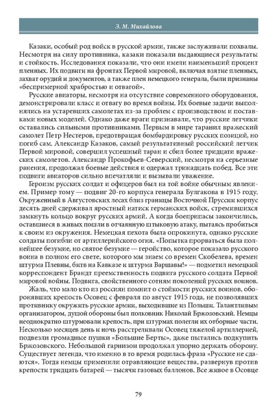 Файл:Историческое просвещение 1 2024.pdf