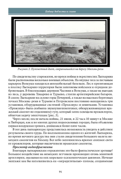 Файл:Историческое просвещение 1 2024.pdf