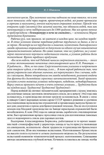 Файл:Историческое просвещение 1 2024.pdf