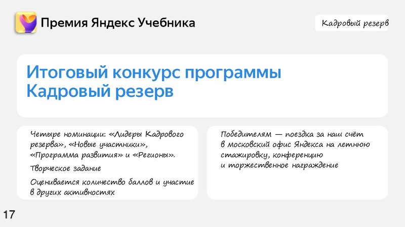 Файл:Никифоров 17.04.25.pdf