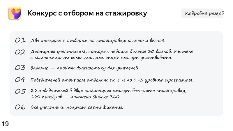 Файл:Никифоров 17.04.25.pdf