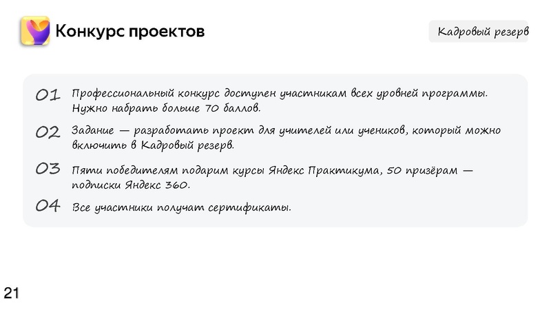 Файл:Никифоров 17.04.25.pdf