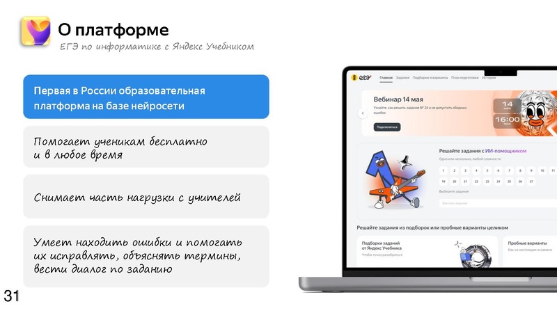 Файл:Никифоров 17.04.25.pdf