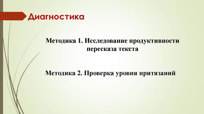 Файл:Психологические основы обучающих занятий по развитию чтения Танкова Т.В..pdf