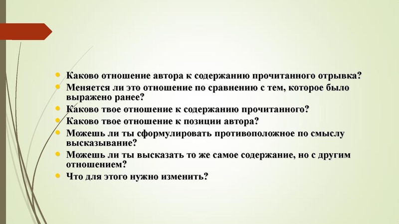 Файл:Психологические основы обучающих занятий по развитию чтения Танкова Т.В..pdf