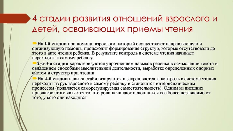 Файл:Психологические основы обучающих занятий по развитию чтения Танкова Т.В..pdf