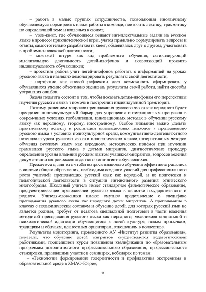 Файл:Эффективное функционирование ЦКЯА МР Минаева ХМАО 2019.pdf
