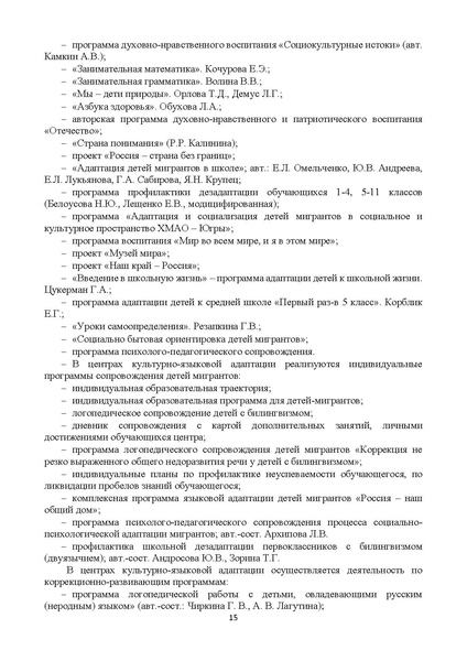 Файл:Эффективное функционирование ЦКЯА МР Минаева ХМАО 2019.pdf