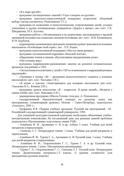 Файл:Эффективное функционирование ЦКЯА МР Минаева ХМАО 2019.pdf