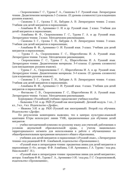 Файл:Эффективное функционирование ЦКЯА МР Минаева ХМАО 2019.pdf