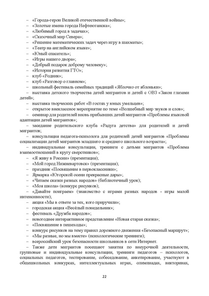 Файл:Эффективное функционирование ЦКЯА МР Минаева ХМАО 2019.pdf