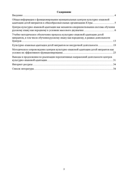 Файл:Эффективное функционирование ЦКЯА МР Минаева ХМАО 2019.pdf