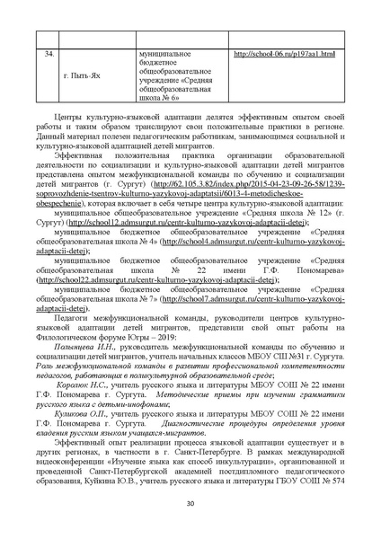 Файл:Эффективное функционирование ЦКЯА МР Минаева ХМАО 2019.pdf