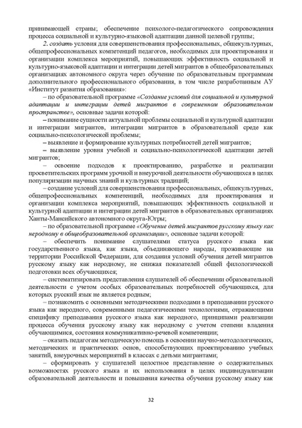Файл:Эффективное функционирование ЦКЯА МР Минаева ХМАО 2019.pdf