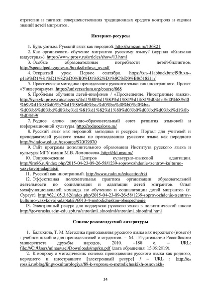 Файл:Эффективное функционирование ЦКЯА МР Минаева ХМАО 2019.pdf