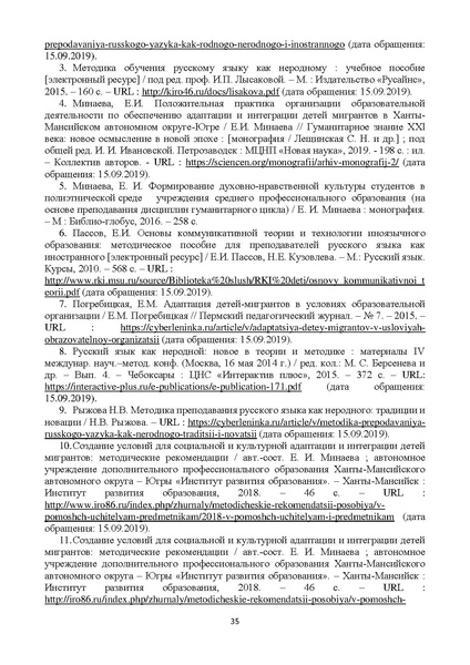 Файл:Эффективное функционирование ЦКЯА МР Минаева ХМАО 2019.pdf