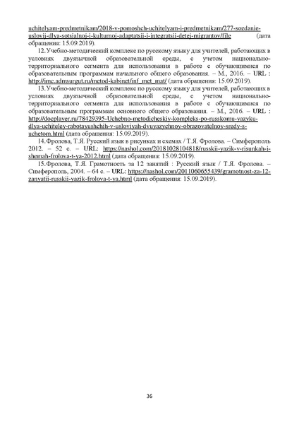 Файл:Эффективное функционирование ЦКЯА МР Минаева ХМАО 2019.pdf