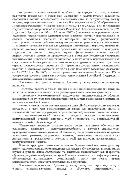 Файл:Эффективное функционирование ЦКЯА МР Минаева ХМАО 2019.pdf