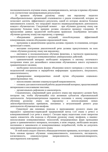 Файл:Эффективное функционирование ЦКЯА МР Минаева ХМАО 2019.pdf