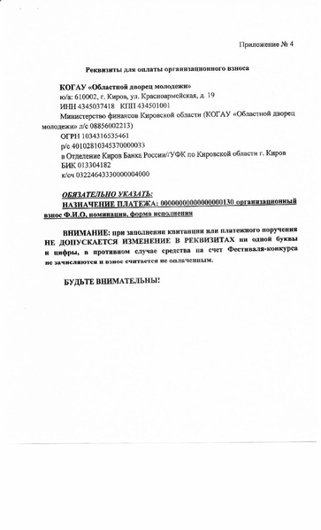 Файл:Polozhenie 2022.pdf