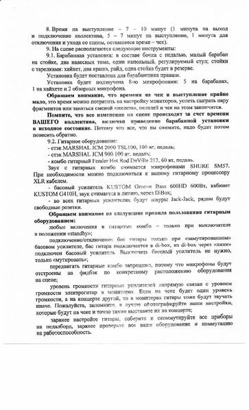 Файл:Polozhenie 2022.pdf