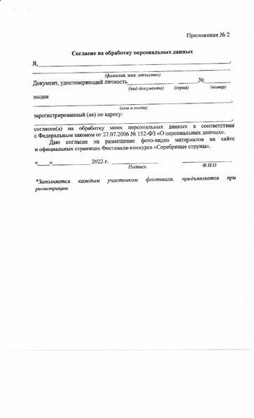 Файл:Polozhenie 2022.pdf