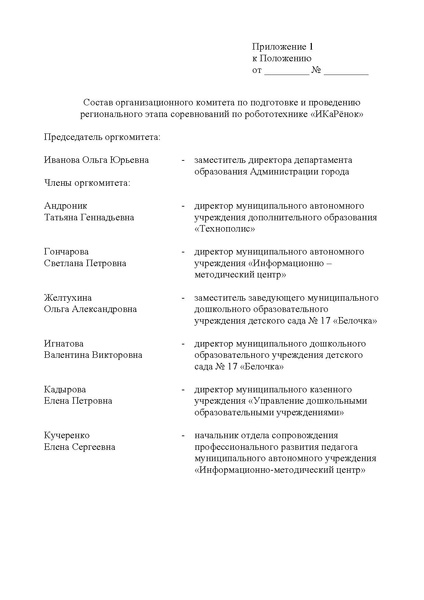 Файл:RIIKaRenok2019.pdf