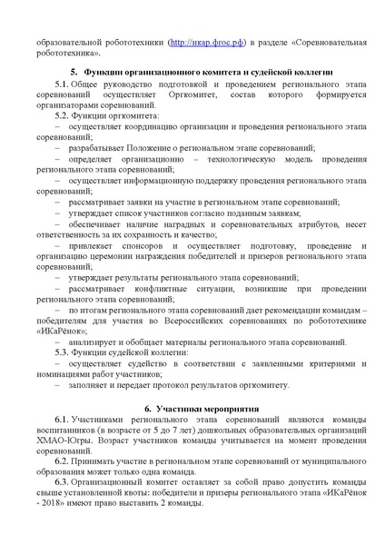 Файл:RIIKaRenok2019.pdf