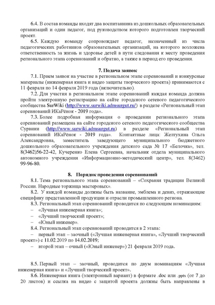 Файл:RIIKaRenok2019.pdf