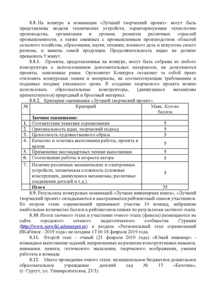 Файл:RIIKaRenok2019.pdf