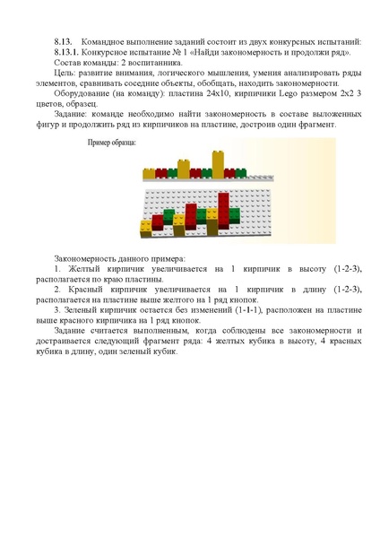 Файл:RIIKaRenok2019.pdf