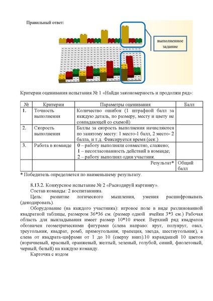 Файл:RIIKaRenok2019.pdf