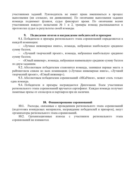 Файл:RIIKaRenok2019.pdf